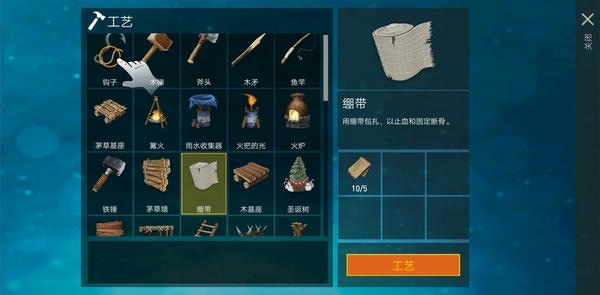 木筏海上生存中文版 v1.49 安卓版 2