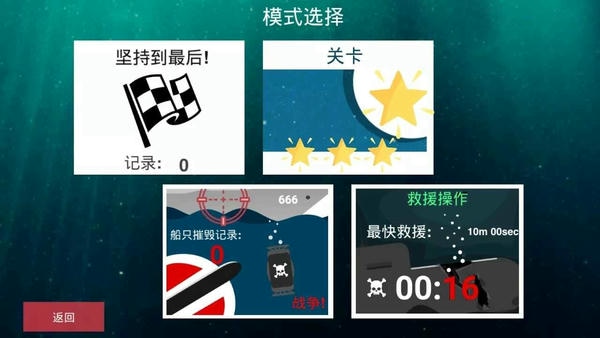 核潜艇模拟器手机版 v2.0 安卓版 0