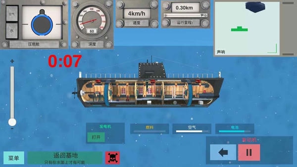 核潜艇模拟器手机版 核潜艇模拟器中文版下载