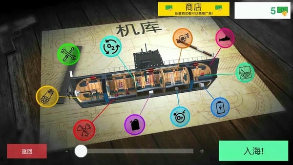 核潜艇模拟器手机版 v2.0 安卓版 2