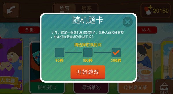 疯狂来往官方版 v4.1 安卓版 0