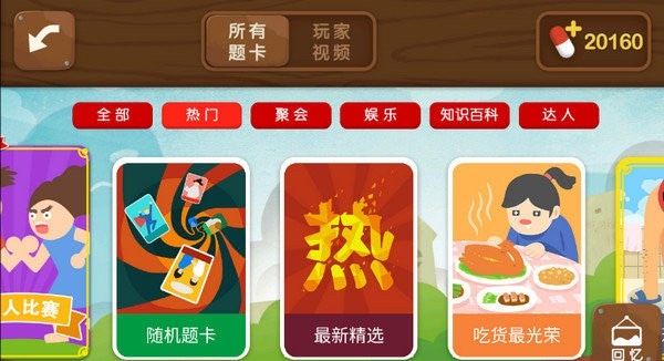 疯狂来往官方版 疯狂来往app