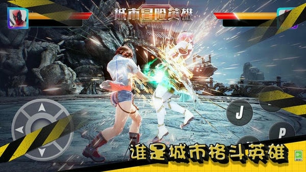 城市冒险英雄官方版 v1.0.0 安卓版 2
