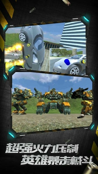 城市英雄暴走官方版 v1.0.3 安卓版 1