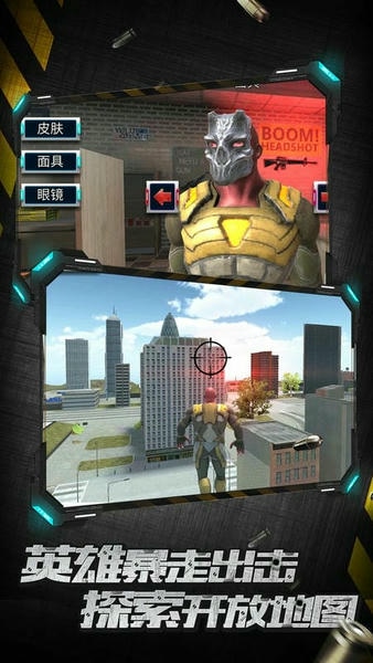 城市英雄暴走官方版 v1.0.3 安卓版 2