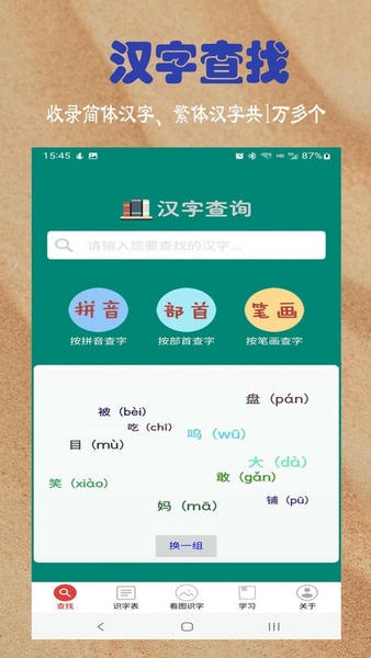 幼儿学前识字启蒙免费app v6.1.0 安卓版 2