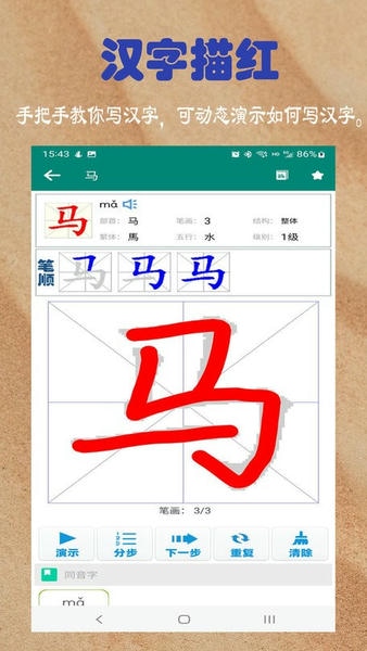 幼儿学前识字启蒙免费app v6.1.0 安卓版 0