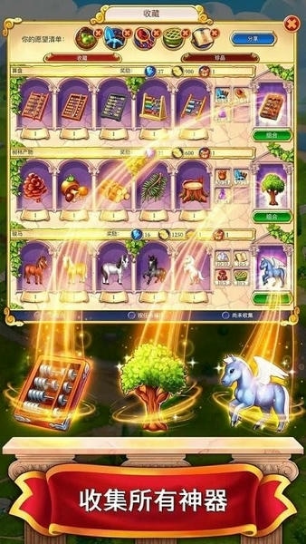 罗马的珠宝游戏 v1.36.3601 安卓版 0