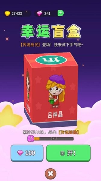 史小坑当岛主正版 v1.0.0 安卓版 1