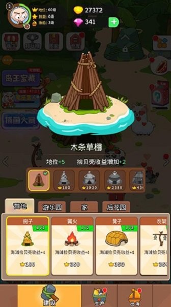 史小坑当岛主正版 v1.0.0 安卓版 2