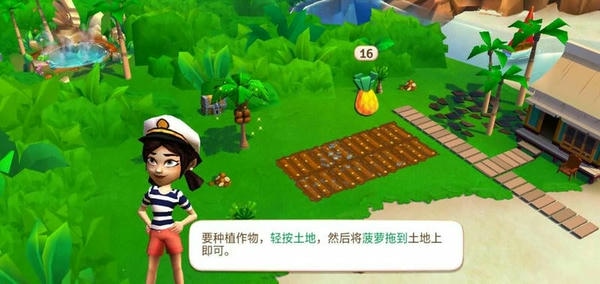 开心农场热带度假最新版 v1.174.1227 安卓版 2