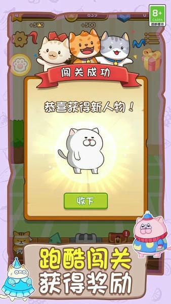 喵喵跑酷最新版 喵喵跑酷官方版