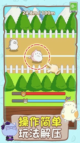 喵喵跑酷最新版 v1.0.1 安卓版 2