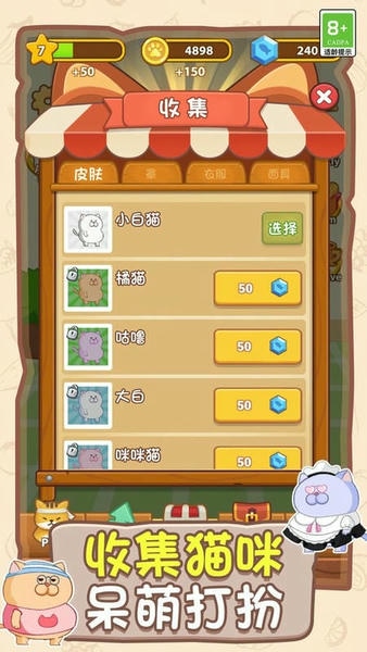 喵喵跑酷最新版 v1.0.1 安卓版 1