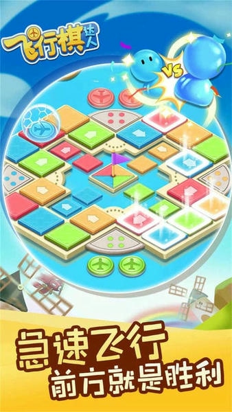 飞行棋达人手机版 v7.8.0 安卓版 2