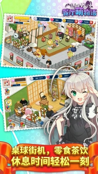 萌娘餐厅2游戏 v1.34.07 安卓版 0
