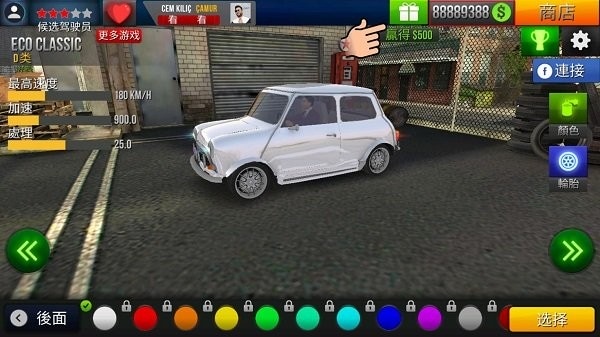滴滴司机模拟器手机版 v1.2 安卓版 2