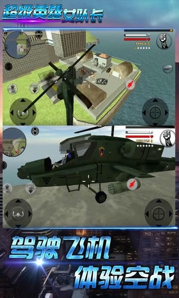 超级英雄女队长最新版 v1.2 安卓版 1