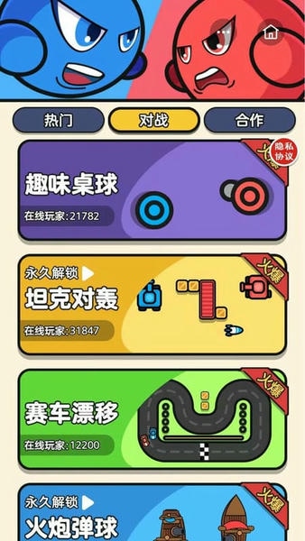 双人游乐场最新版 双人游乐场官方版