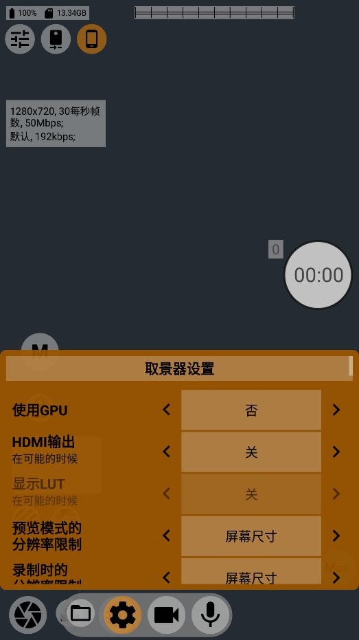 mcpro24fps最新汉化版 v040de 安卓版 0
