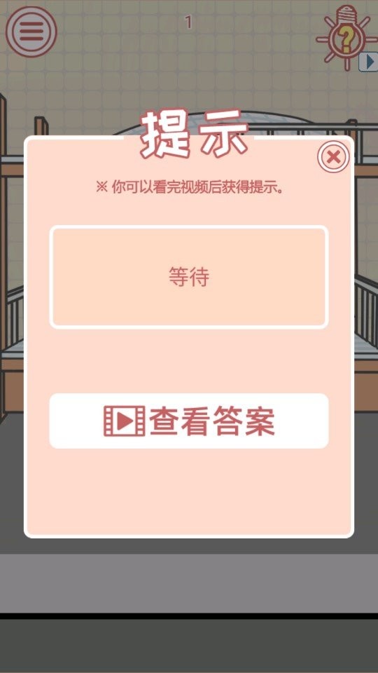 毕业前的那些日子手游 v1.1 安卓版 2