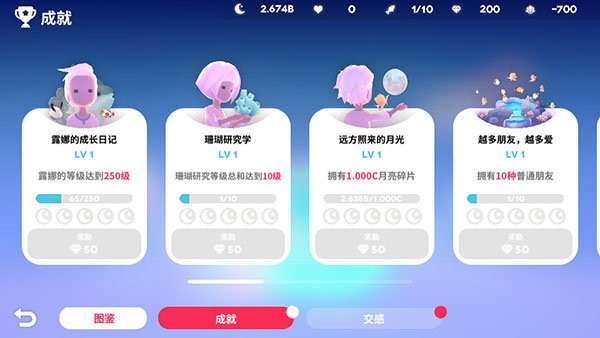 深海庭院治愈水族馆 深海庭院游戏