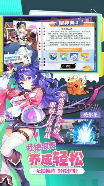 星之觉醒官方版 v1.0.0.0 安卓版 0