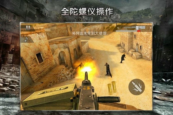 现代战争2黑色飞马汉化版(Modern Combat 2) v3.0.4 安卓版 2