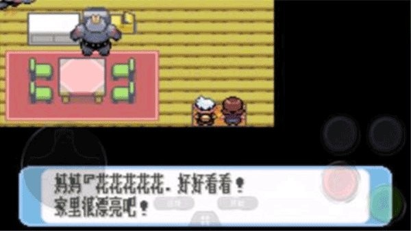 口袋妖怪红宝石复刻版 v2021.05.21.14 安卓版 0