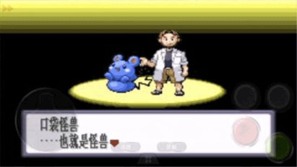 口袋妖怪红宝石复刻版 v2021.05.21.14 安卓版 2