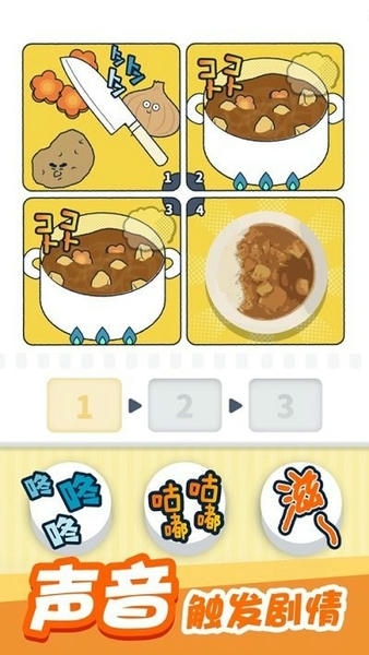 尖叫吧小鸡仔官方版 v1.2.3 安卓版 0