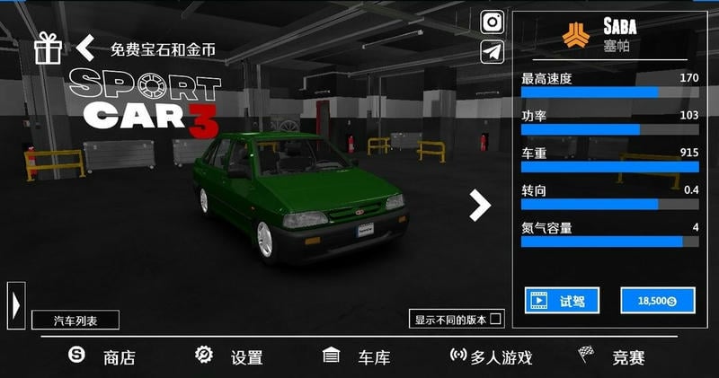 出租车与警察模拟器汉化版 v1.04.061 安卓版 0