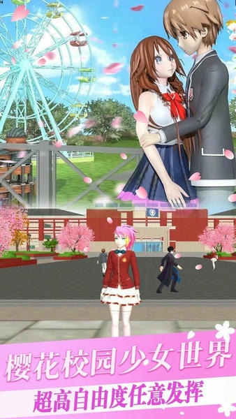 樱花校园少女世界最新版 樱花校园少女世界官方版