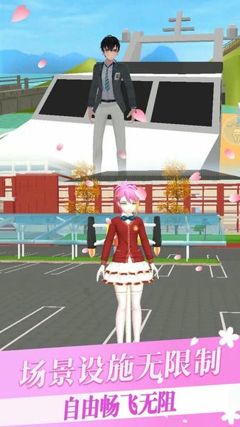 樱花校园少女世界最新版 v1.1 安卓版 1