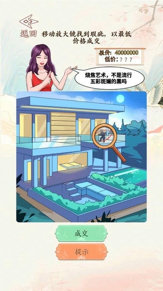 砍价大师手游 v1.0 安卓版 0