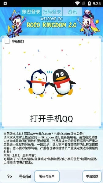 掌上悟空最新版本 v2.8.6 安卓最新版 2