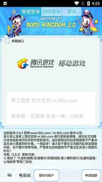 掌上悟空最新版本 v2.8.6 安卓最新版 0
