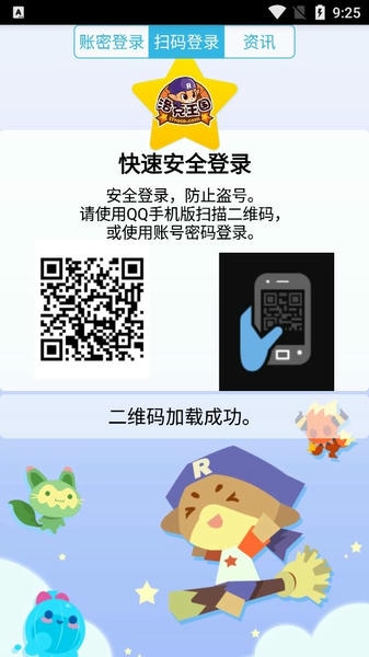 掌上悟空最新版本 v2.8.6 安卓最新版 1