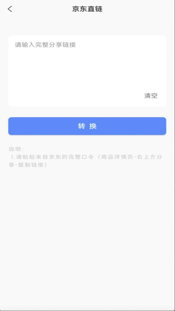 浮动时间手机版 v4.1.1 安卓版 1