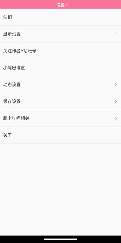 腕上哔哩完整版 v3.9.3 安卓官方最新版 1