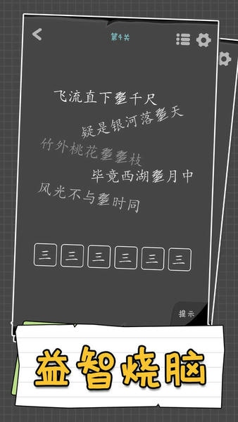 汉字谜阵官方版 v1.17 安卓版 0