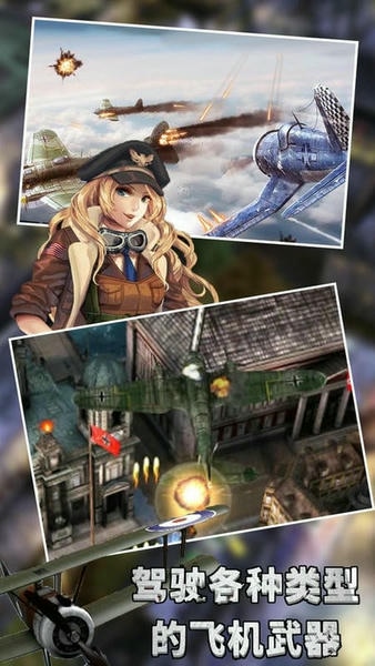 有趣的飞机飞行员官方版 v1.2 安卓版 2