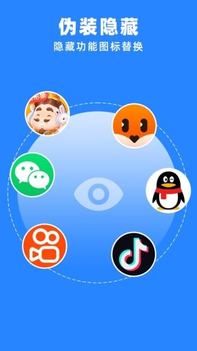 多开分身管理大师软件 v1.8 安卓版 0