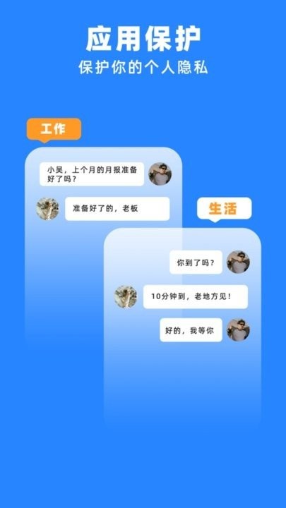 多开分身管理大师软件 v1.8 安卓版 1