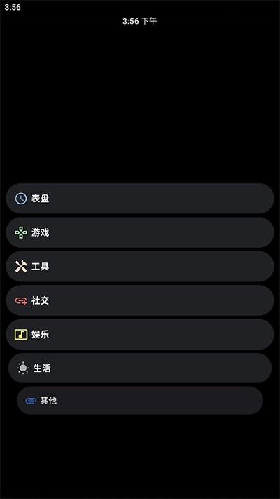 洋葱商店手表版 v1.0.3 安卓版 0