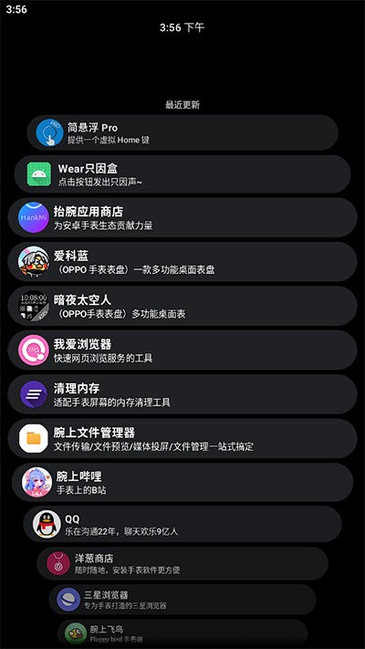 洋葱商店手表版 洋葱商店app
