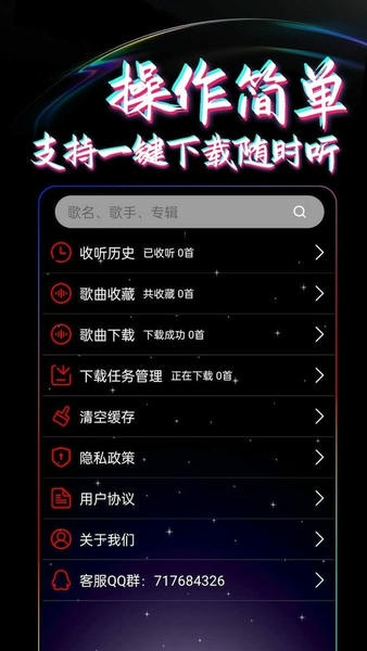 dj99音乐网手机版 v1.1.06 安卓版 2