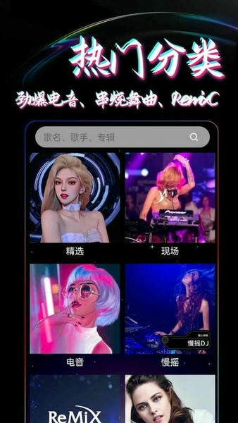 dj99音乐网手机版 v1.1.06 安卓版 1