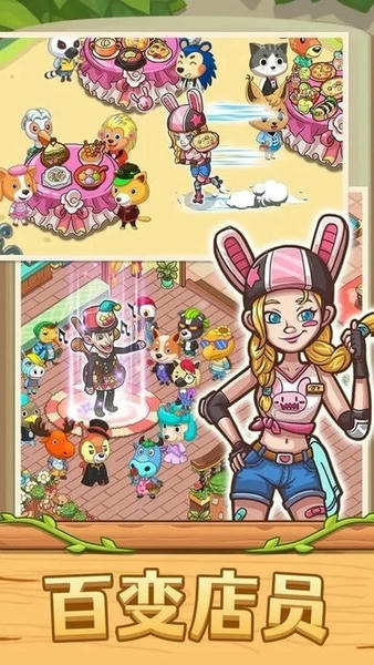爱丽丝的梦想手游 v1.8.13 安卓版 1
