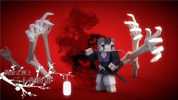 我的世界鬼灭之刃mod整合包 v1.0 安卓版 0